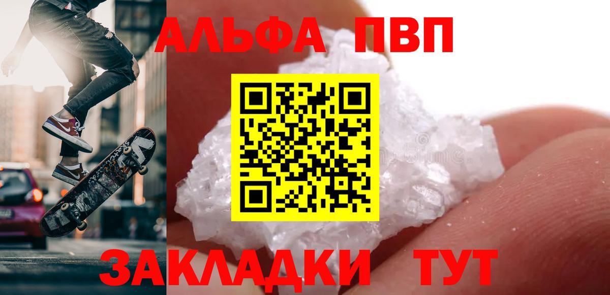 APVP Соль Нижний Новгород