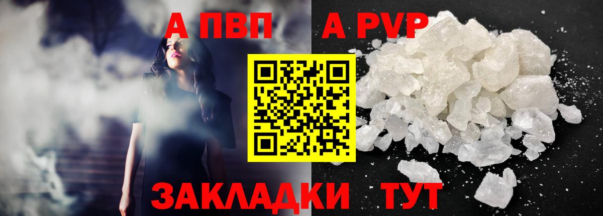 Alpha PVP мука  Вход с VPN  A PVP кристаллы  закладка  Alfa_PVP VHQ  Нижний Новгород  A PVP 