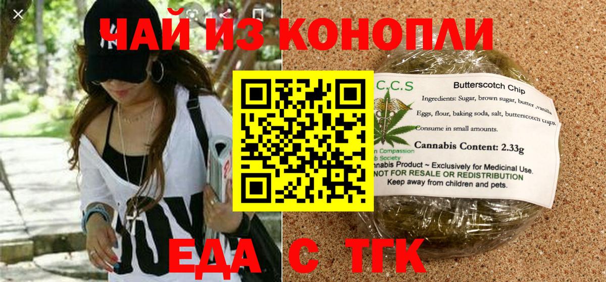 Canna-Cookies конопля  Вход с VPN  Нижний Новгород 