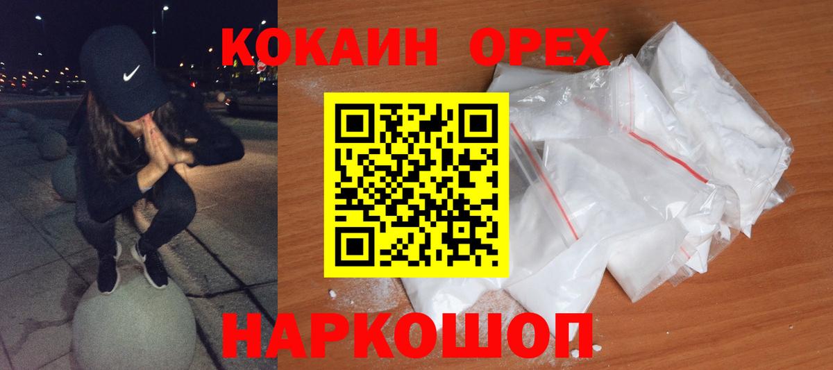 Cocaine FishScale  Cocaine 97%  Вход с VPN  Нижний Новгород 