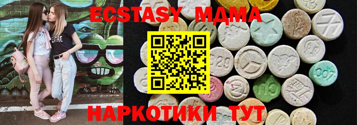 Экстази XTC Нижний Новгород