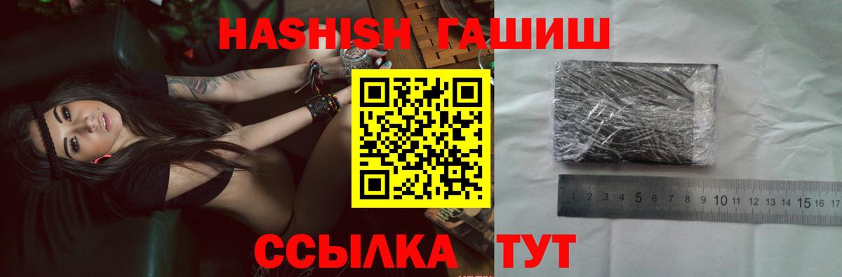ГАШ  Вход с VPN  Гашиш Premium  Нижний Новгород  Гашиш Premium 
