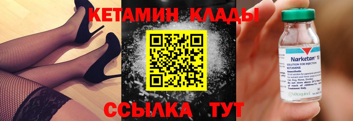 Нижний Новгород  Кетамин VHQ  Вход с VPN  Кетамин VHQ 