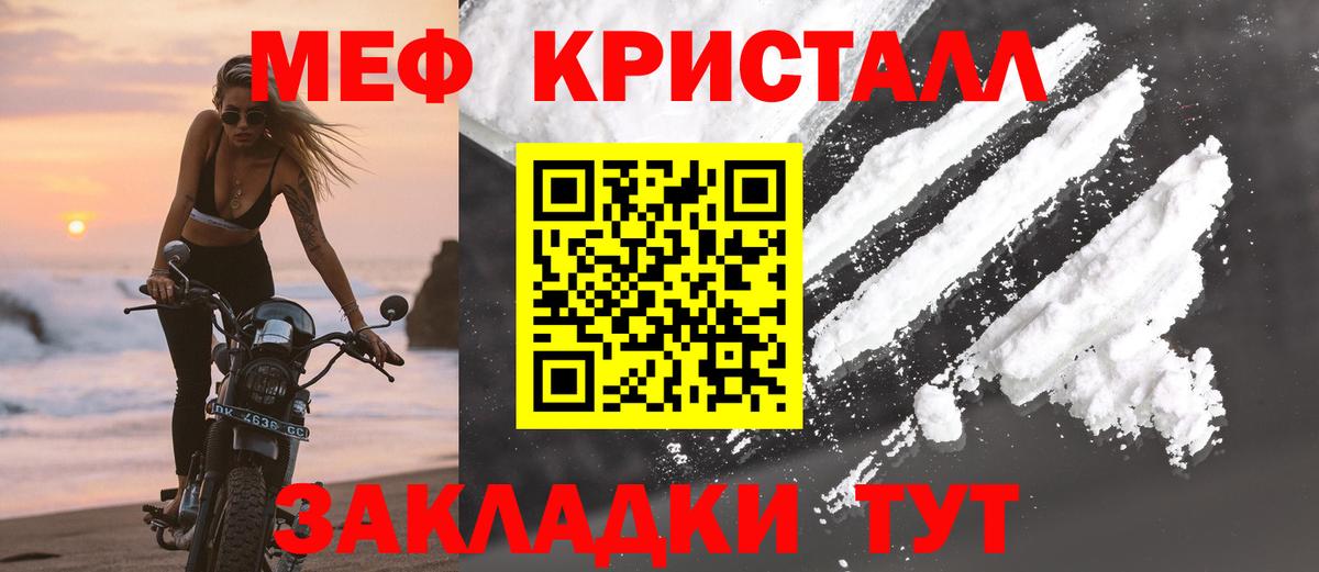 Меф мука Нижний Новгород
