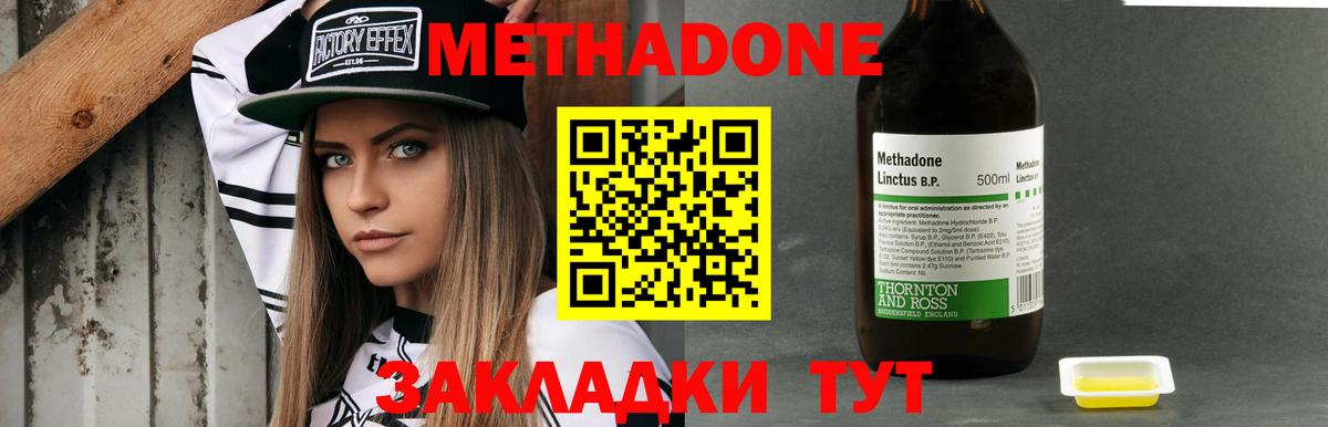 МЕТАДОН VHQ  Вход с VPN  Метадон VHQ  Нижний Новгород 