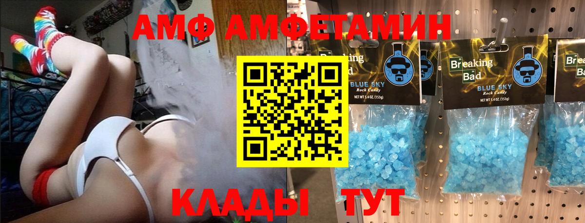 МЕТАМФЕТАМИН пудра Нижний Новгород