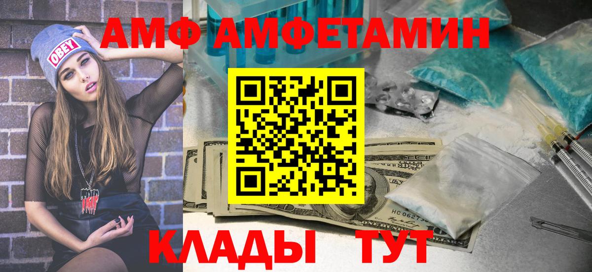 Метамфетамин  Вход с VPN  Нижний Новгород  Метамфетамин Декстрометамфетамин 99.9% 