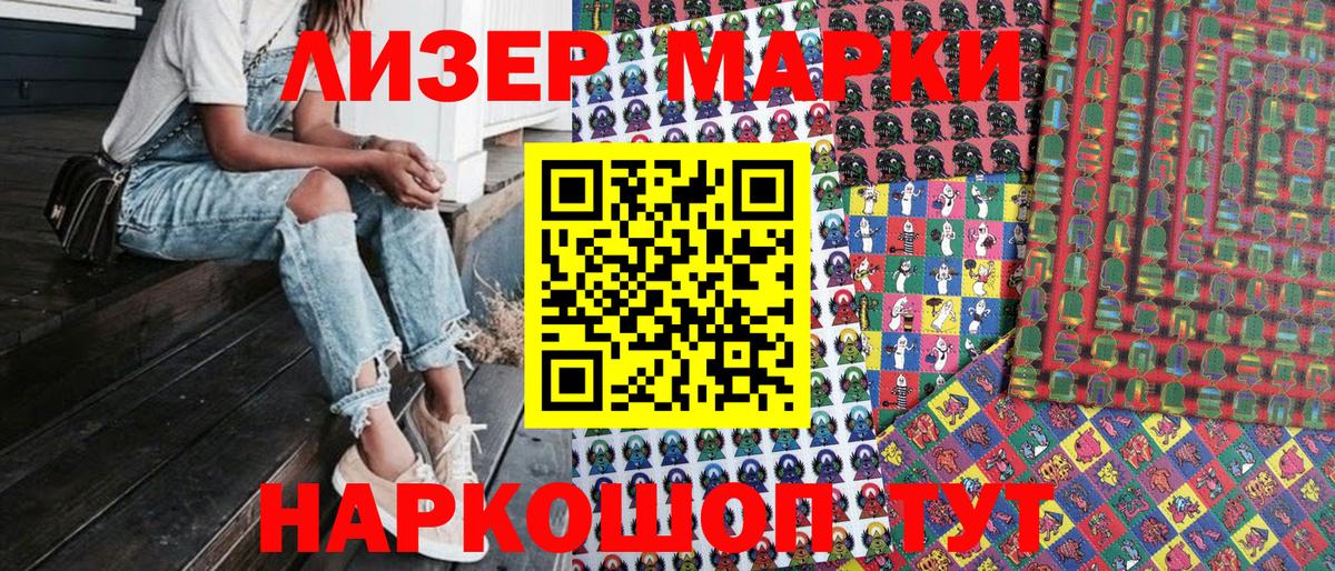 Марки NBOMe 1500мкг  Вход с VPN  Нижний Новгород 